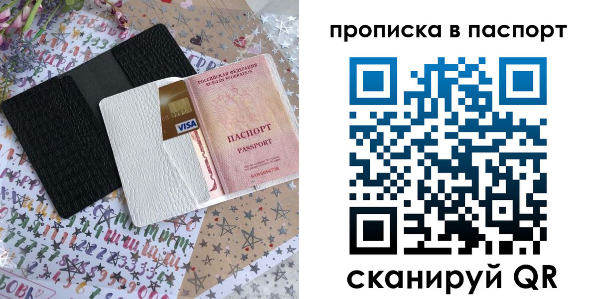 миграционный учет в Истре