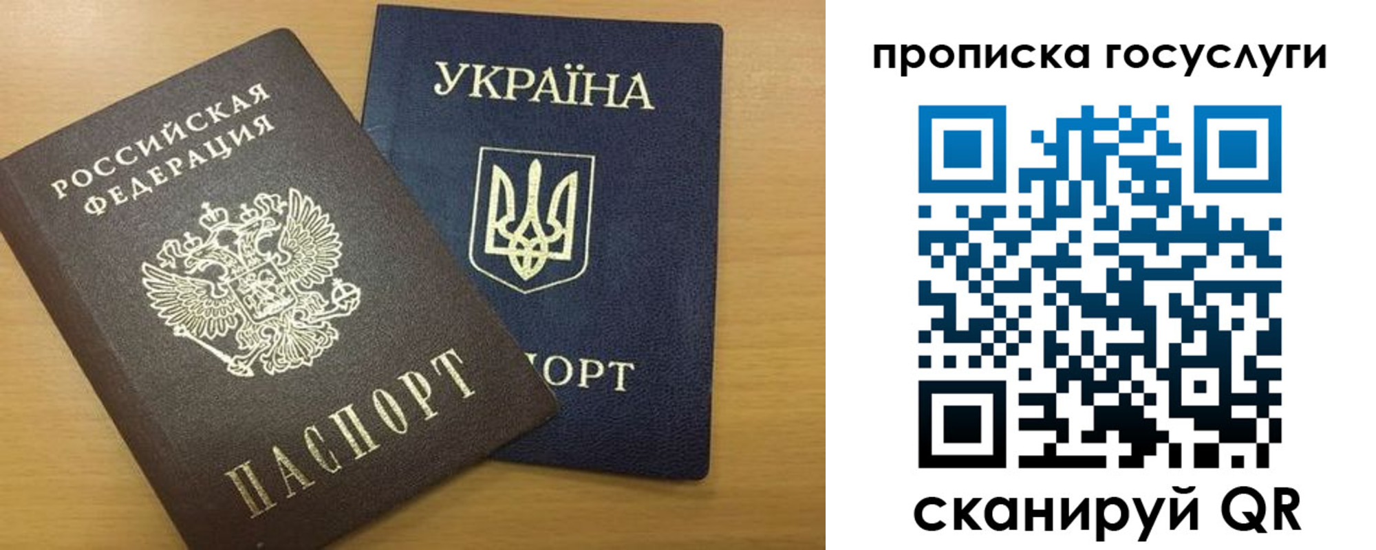 временная регистрация в квартире в Истре