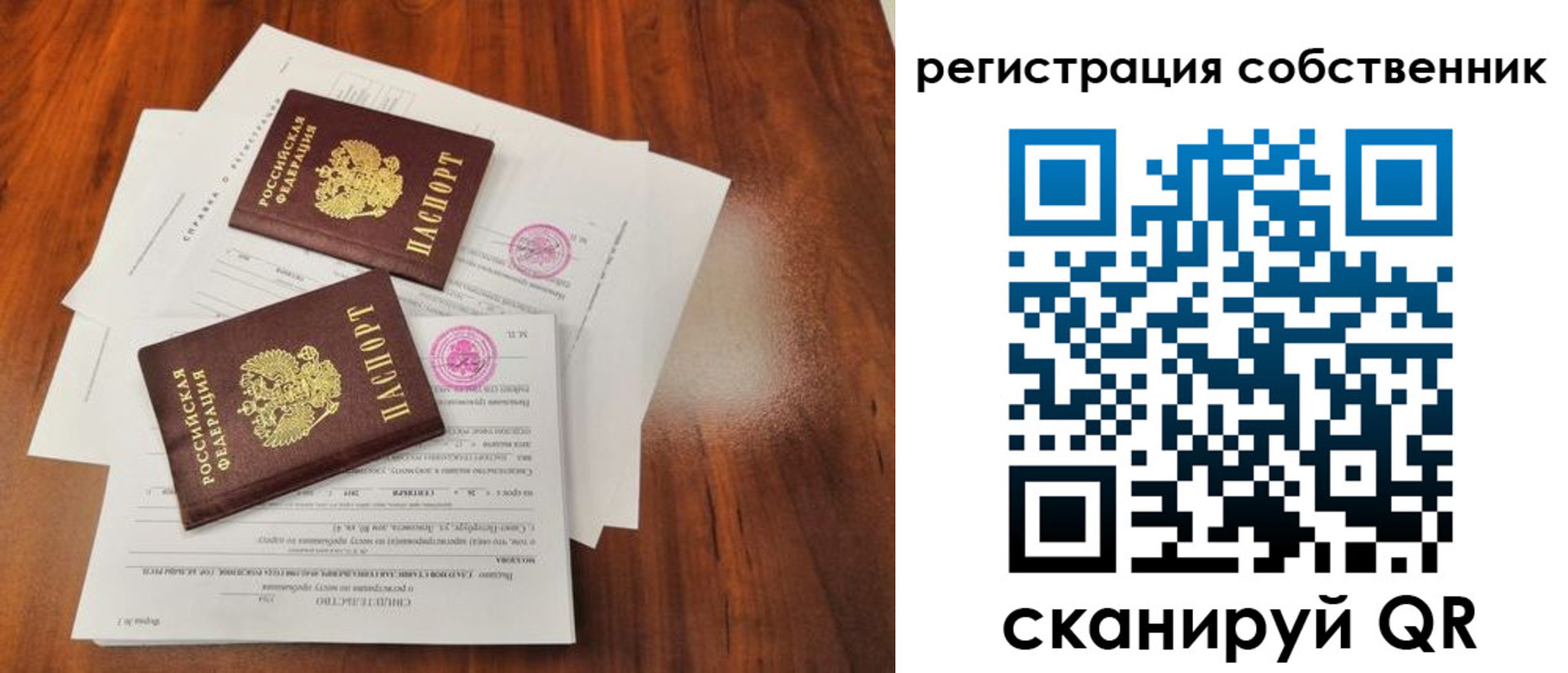 форма 3 в Истре
