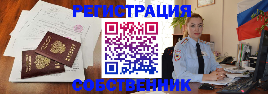 временная регистрация поиск в Истре